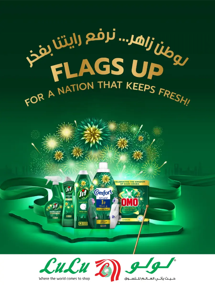 Exclusive National Day Sale – Don’t Miss Out In Lulu Hypermarket Yanbu