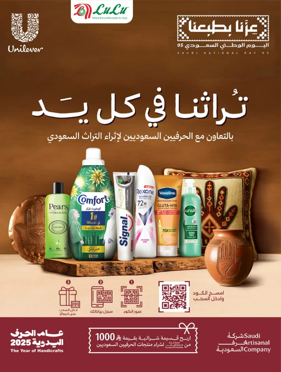 Exclusive National Day Sale – Don’t Miss Out In Lulu Hypermarket Yanbu