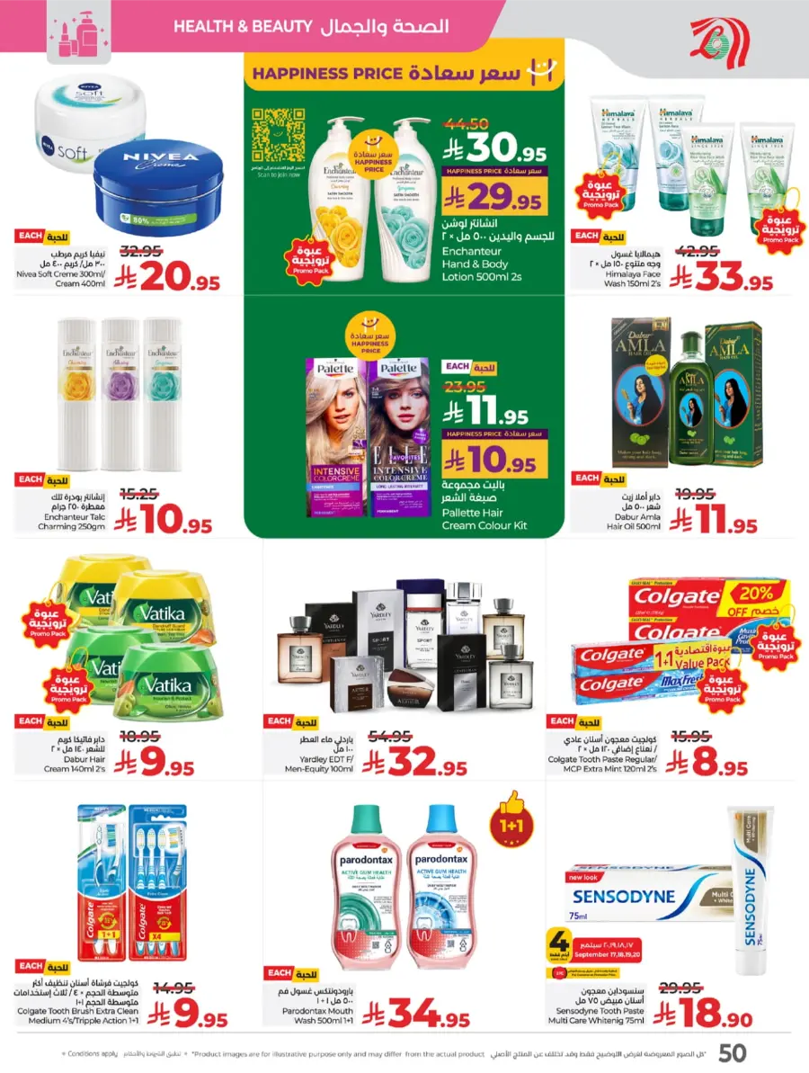 Exclusive National Day Sale – Don’t Miss Out In Lulu Hypermarket Yanbu