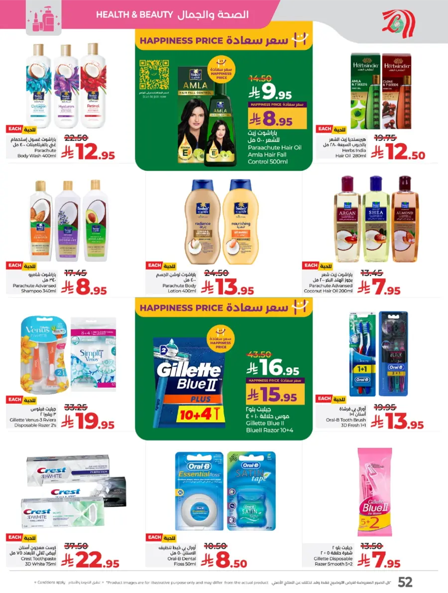 Exclusive National Day Sale – Don’t Miss Out In Lulu Hypermarket Yanbu