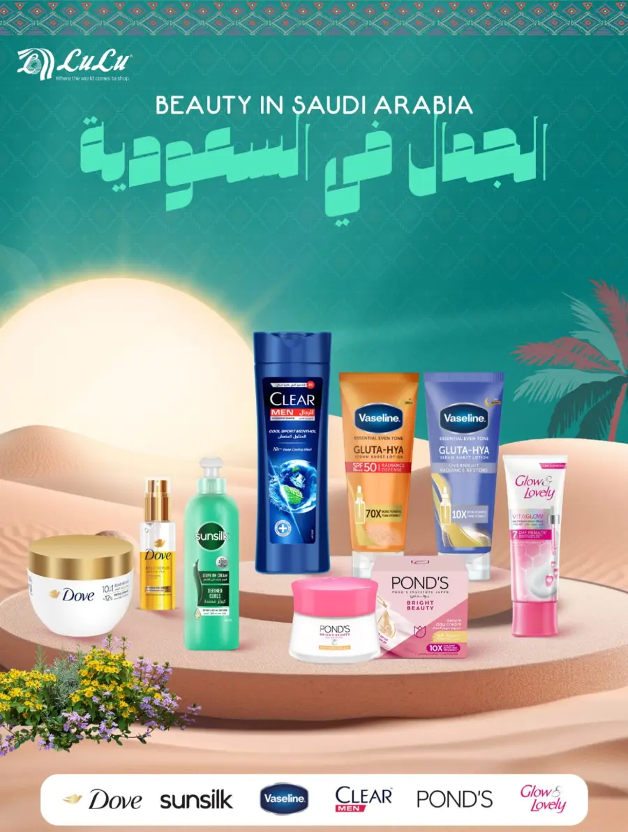 Exclusive National Day Sale – Don’t Miss Out In Lulu Hypermarket Yanbu