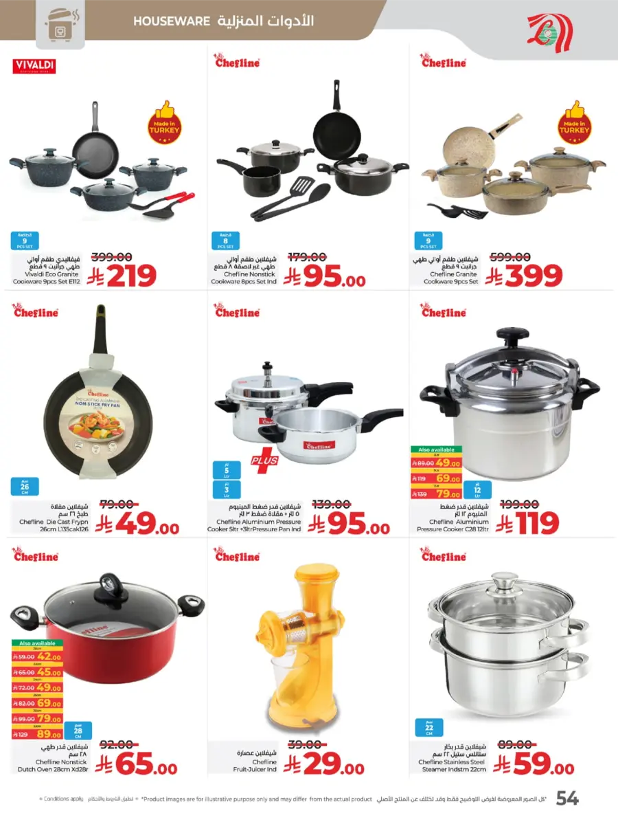 Exclusive National Day Sale – Don’t Miss Out In Lulu Hypermarket Yanbu