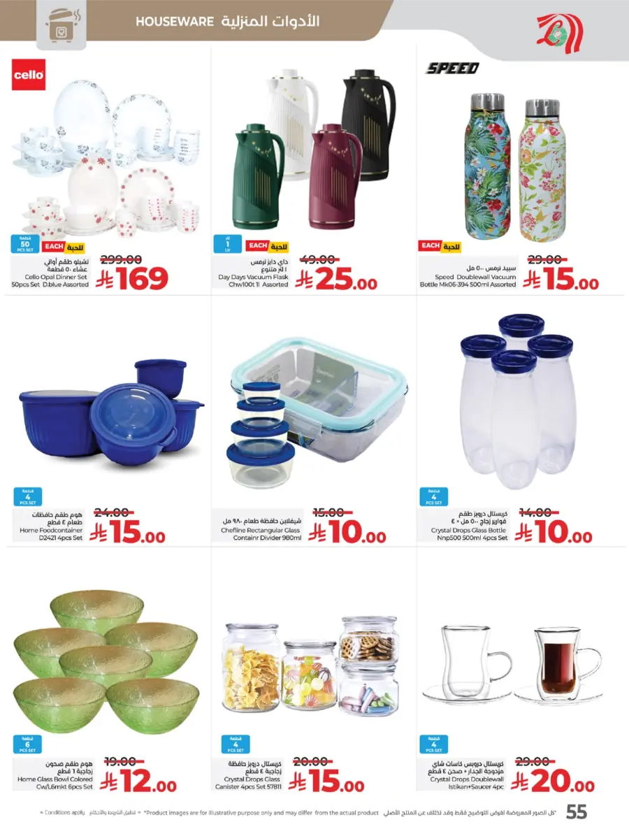 Exclusive National Day Sale – Don’t Miss Out In Lulu Hypermarket Yanbu