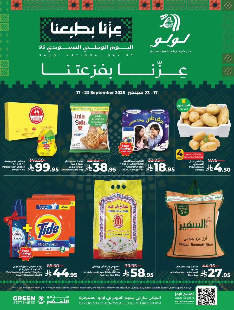 National Day Offers – Don’t Miss Out In Lulu Hypermarket Qaseem