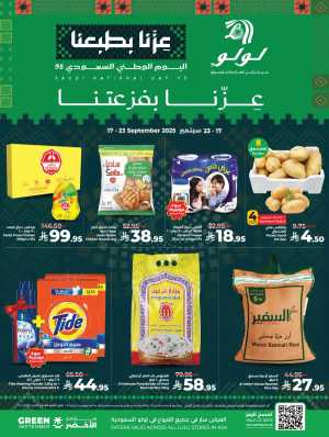 National Day Offers – Don’t Miss Out In Lulu Hypermarket Riyadh,Hail,Al-Kharj,Qaseem