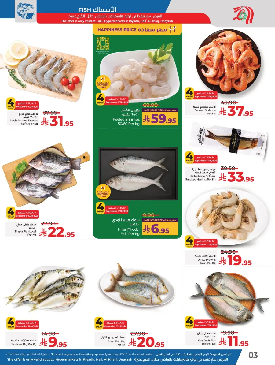 National Day Offers – Don’t Miss Out In Lulu Hypermarket Qaseem
