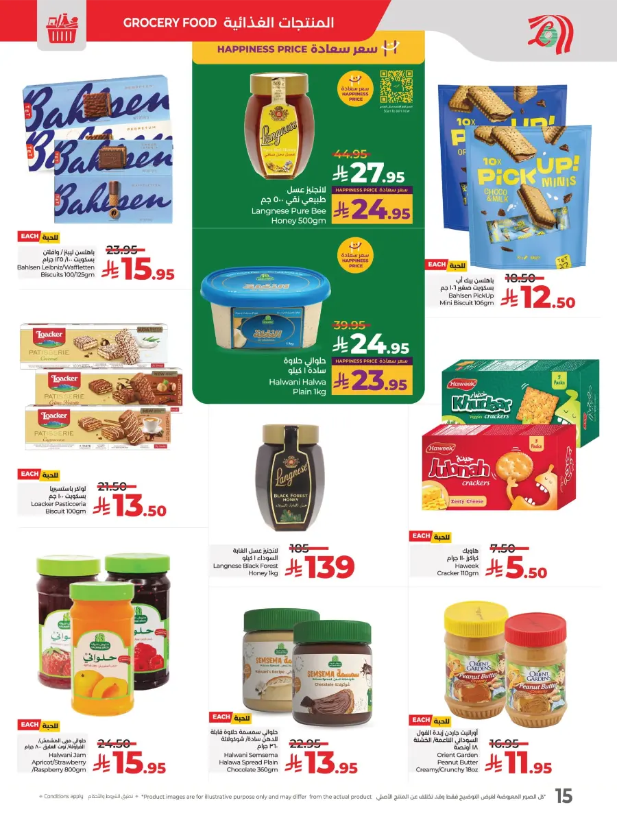 National Day Offers – Don’t Miss Out In Lulu Hypermarket Qaseem
