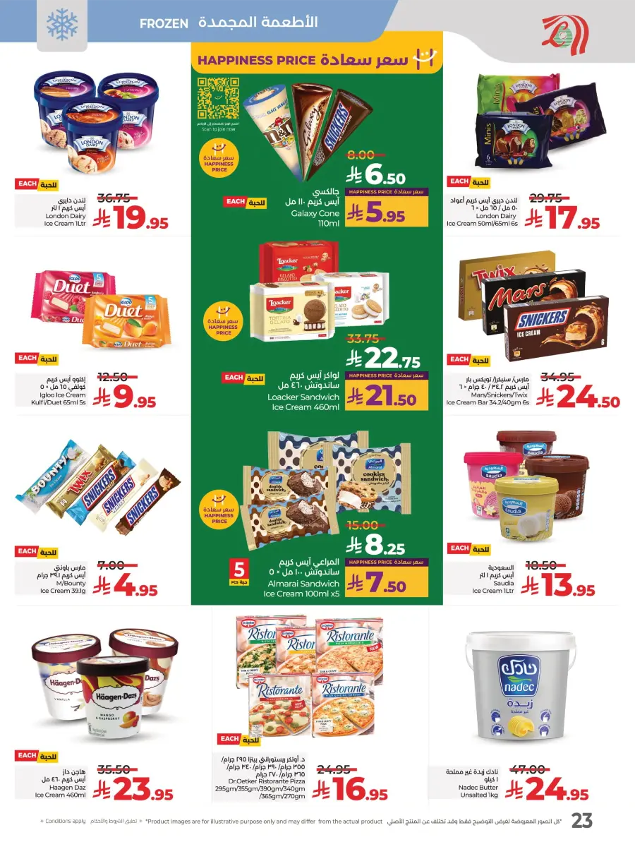 National Day Offers – Don’t Miss Out In Lulu Hypermarket Qaseem