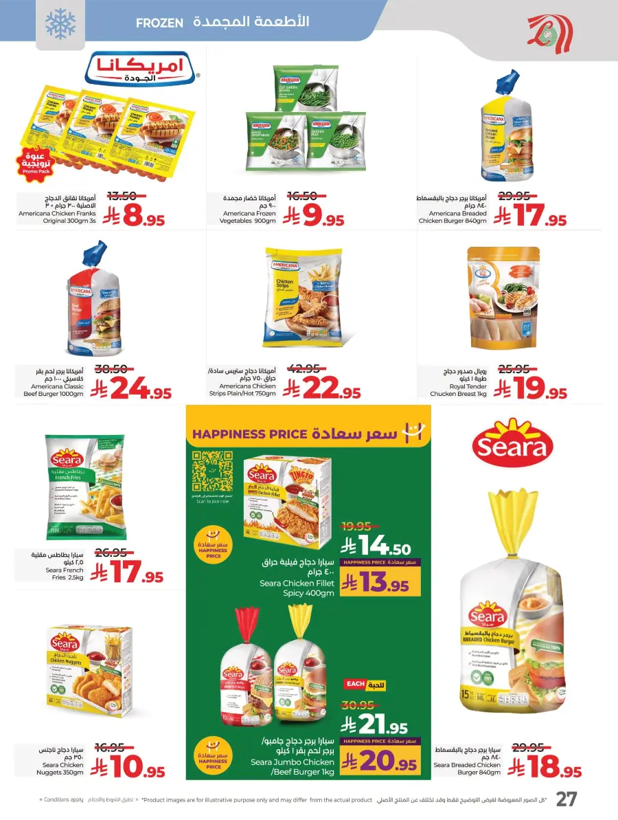 National Day Offers – Don’t Miss Out In Lulu Hypermarket Qaseem