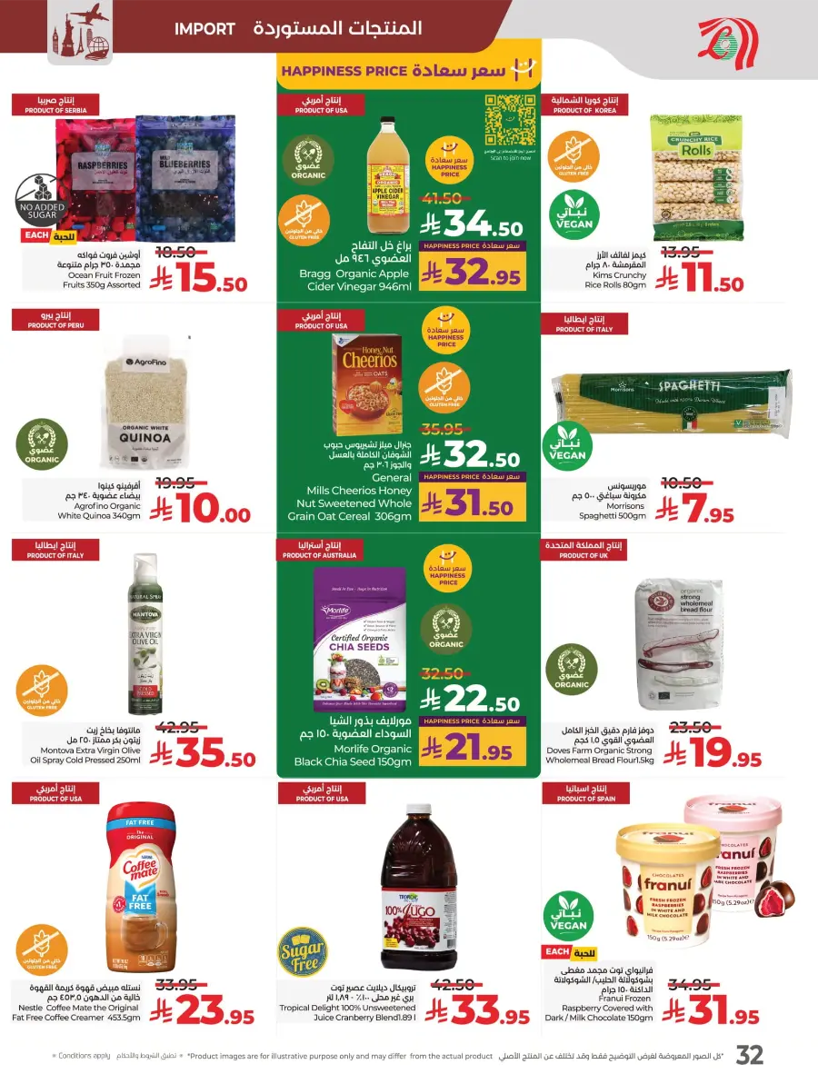 National Day Offers – Don’t Miss Out In Lulu Hypermarket Qaseem