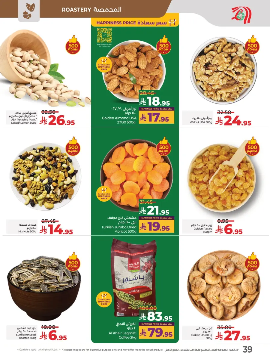 National Day Offers – Don’t Miss Out In Lulu Hypermarket Qaseem