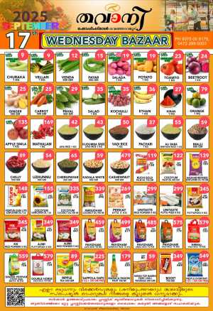 Wednesday Bazar In Thawany Shopping Mall Trivandrum