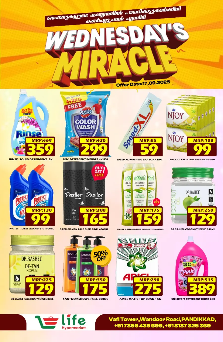 Wednesday Miracle Deals! In Life Hypermarket Malappuram
