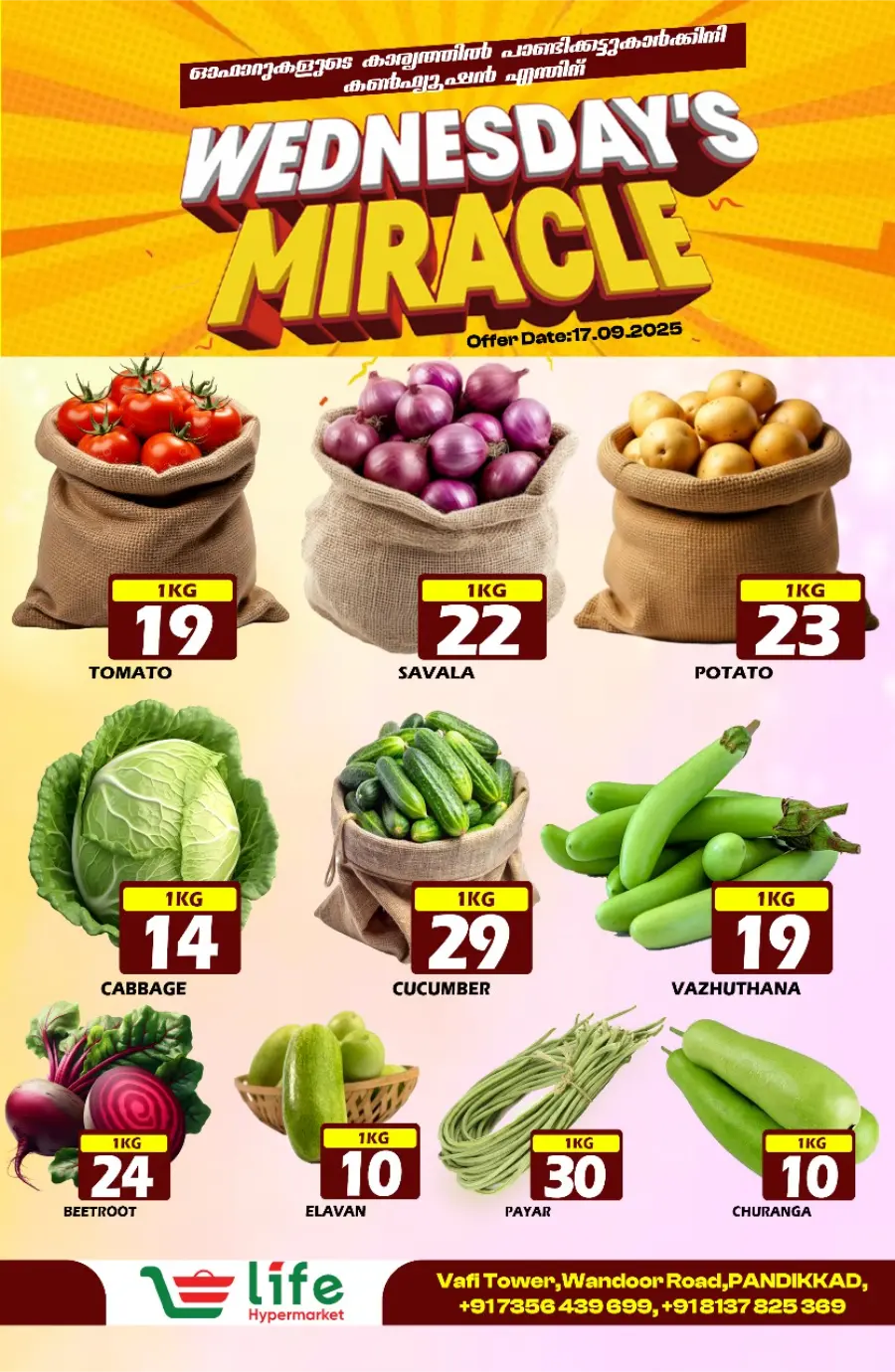 Wednesday Miracle Deals! In Life Hypermarket Malappuram