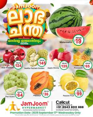 Wednesday Deals! In JamJoom Hypermarket Calicut