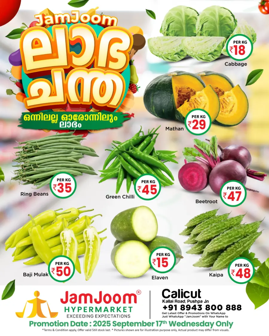 Wednesday Deals! In JamJoom Hypermarket Calicut