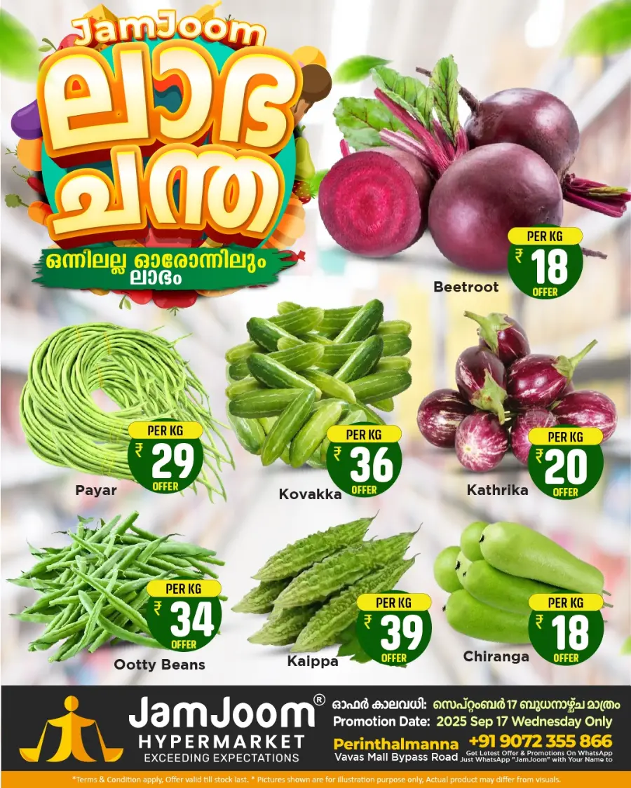 Wednesday Deals! In JamJoom Hypermarket Malappuram