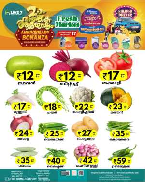Wednesday Deals! In Live7 Supermarket Palakkad