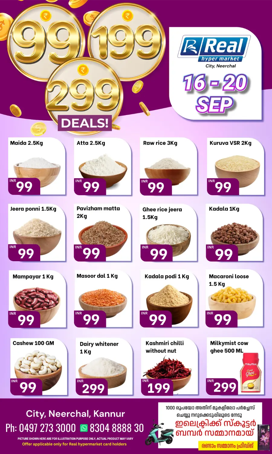 Wednesday Deals! In Real Hyper Market Kannur