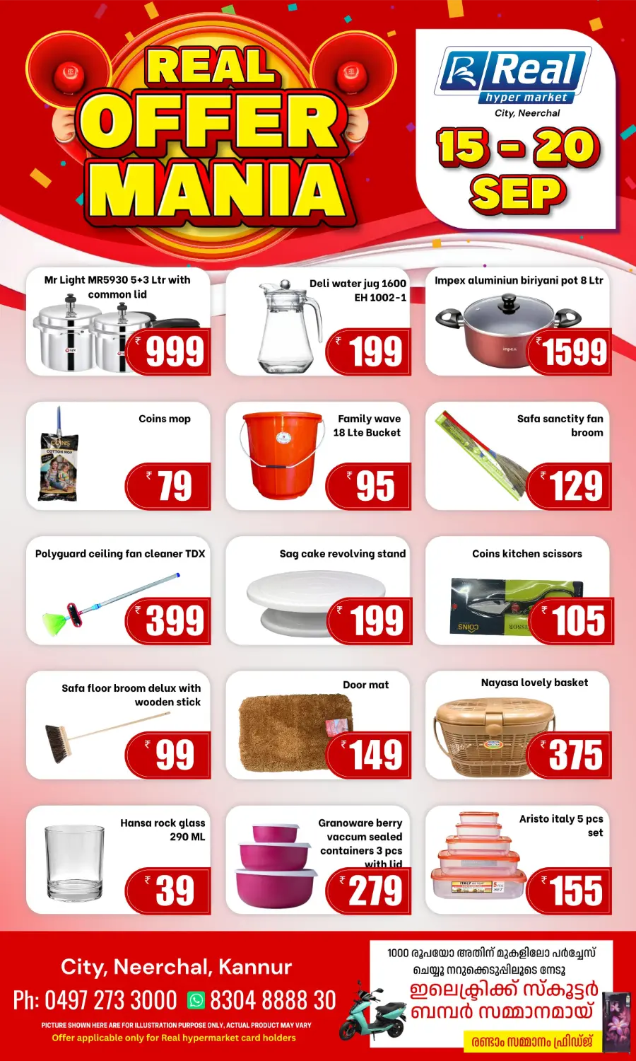 Wednesday Deals! In Real Hyper Market Kannur