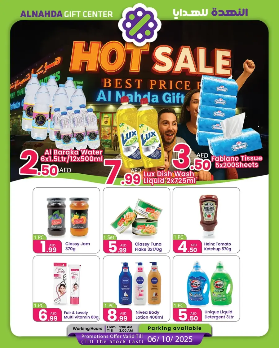 Hot Sale – Best Price Guaranteed In Al Nahda Gift Center Sharjah / Ajman