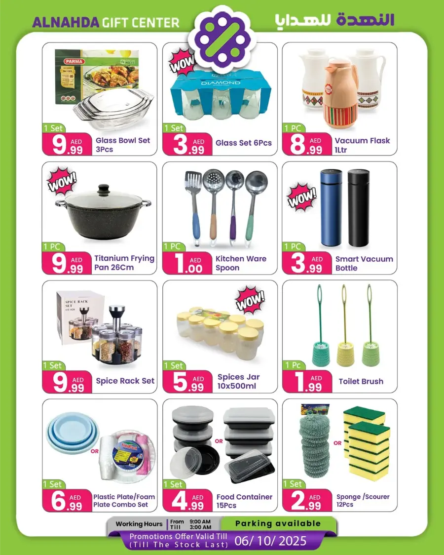 Hot Sale – Best Price Guaranteed In Al Nahda Gift Center Sharjah / Ajman