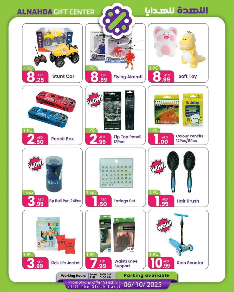 Hot Sale – Best Price Guaranteed In Al Nahda Gift Center Sharjah / Ajman