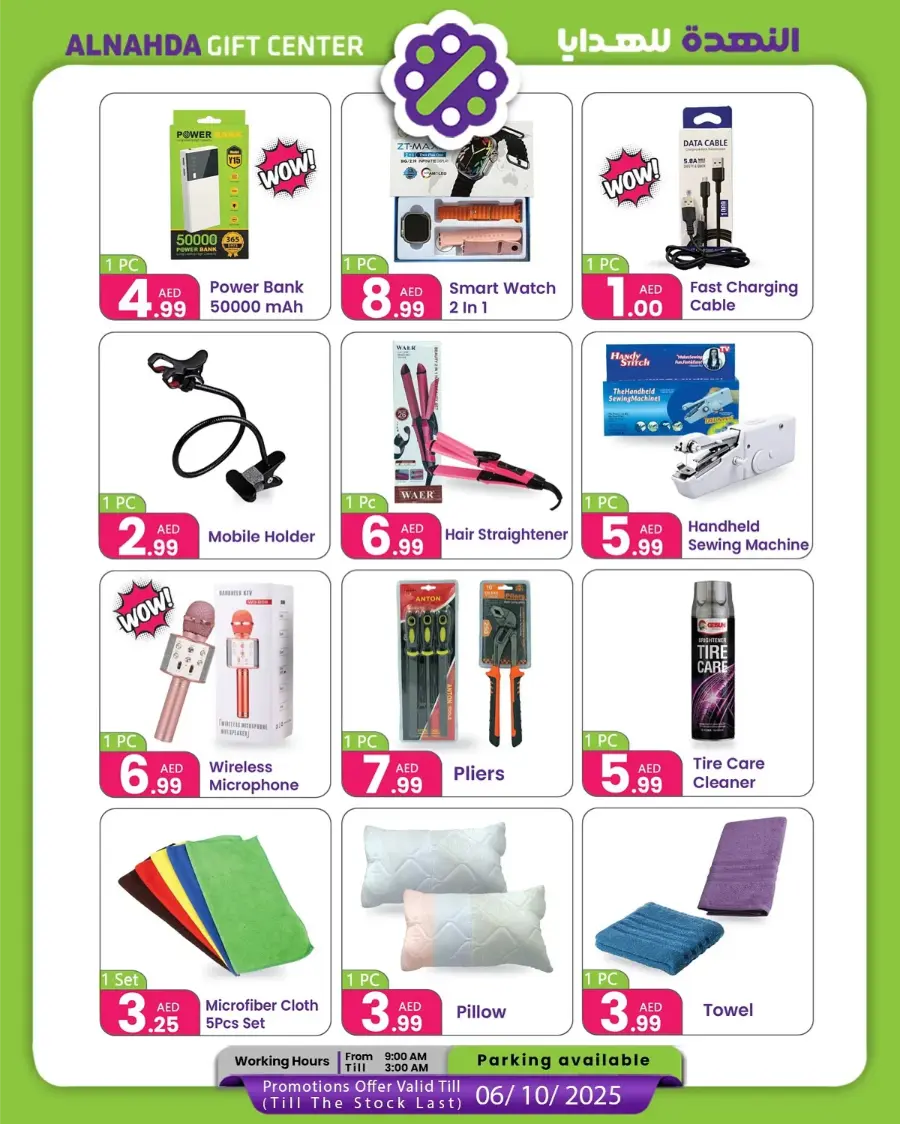 Hot Sale – Best Price Guaranteed In Al Nahda Gift Center Sharjah / Ajman