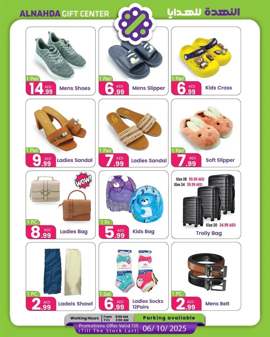 Hot Sale – Best Price Guaranteed In Al Nahda Gift Center Sharjah / Ajman