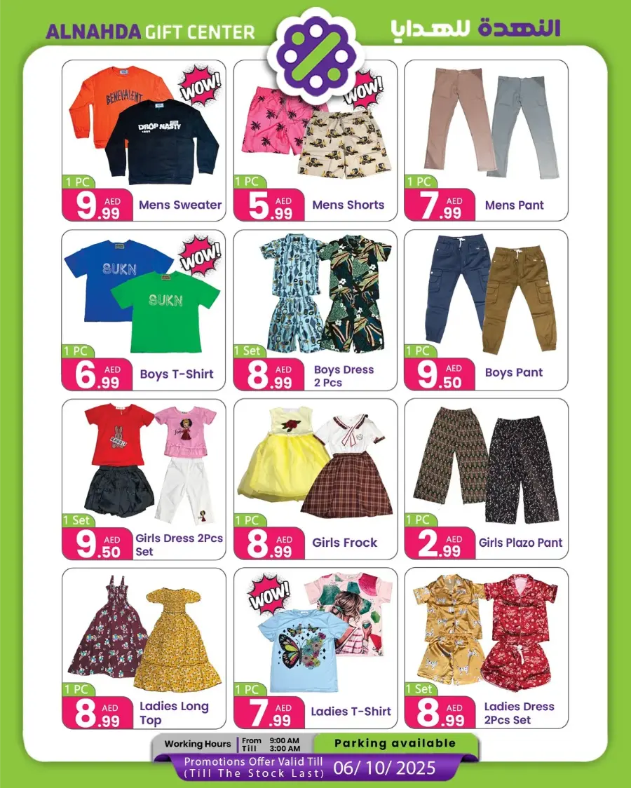 Hot Sale – Best Price Guaranteed In Al Nahda Gift Center Sharjah / Ajman