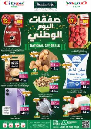 National Day Deals – Best Price In City flower Hail
