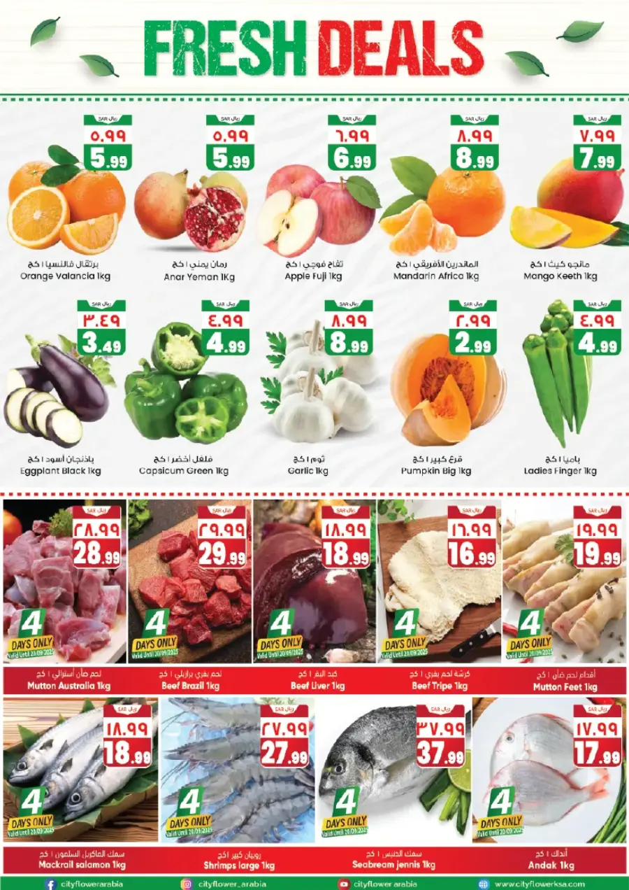 National Day Deals – Best Price In City flower Hail