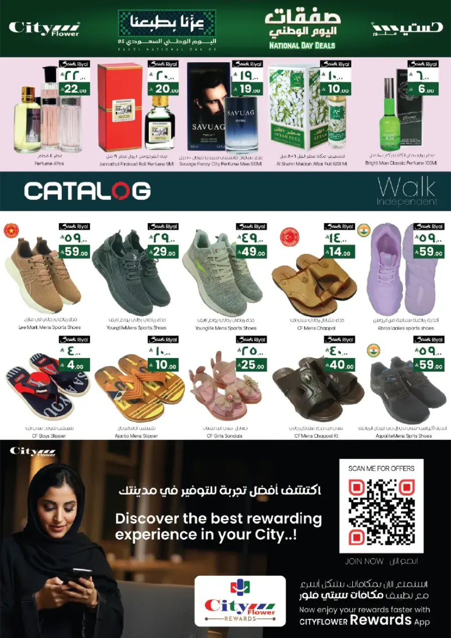 National Day Deals – Best Price In City flower Hail