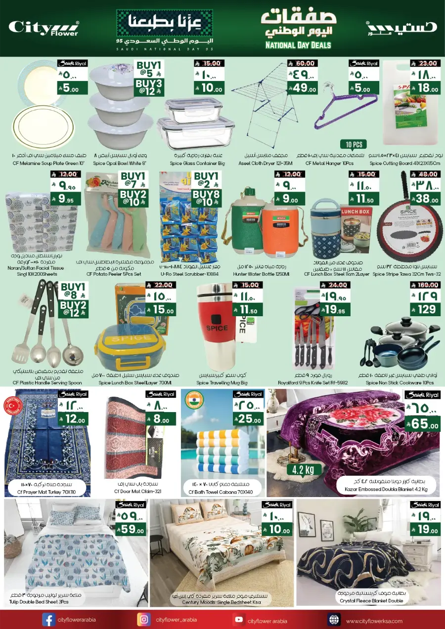 National Day Offers In City flower Al Hasa