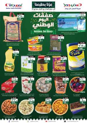 National Day Deals – Best Price In City flower Al Qurayyat