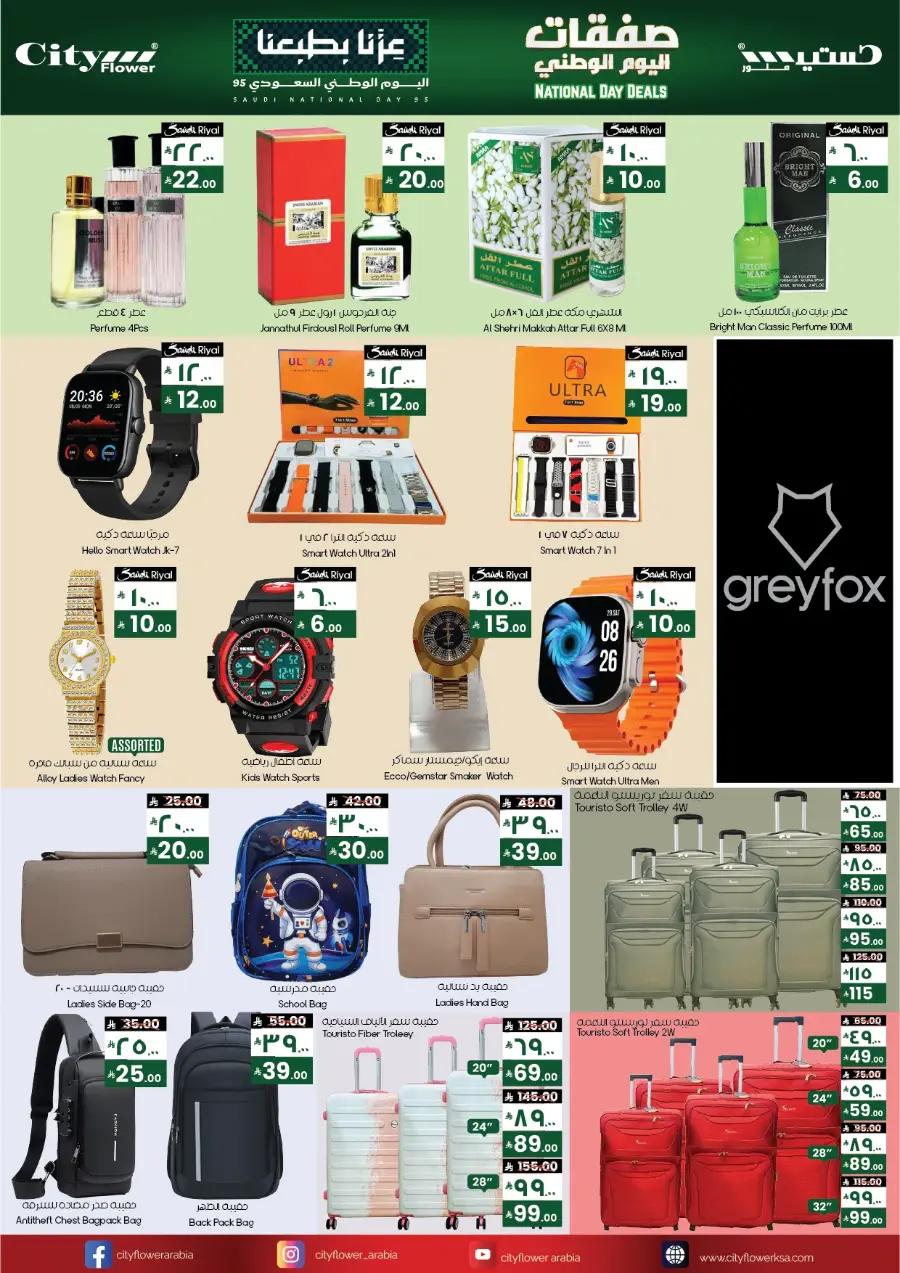 National Day Deals – Best Price In City flower Al Qurayyat
