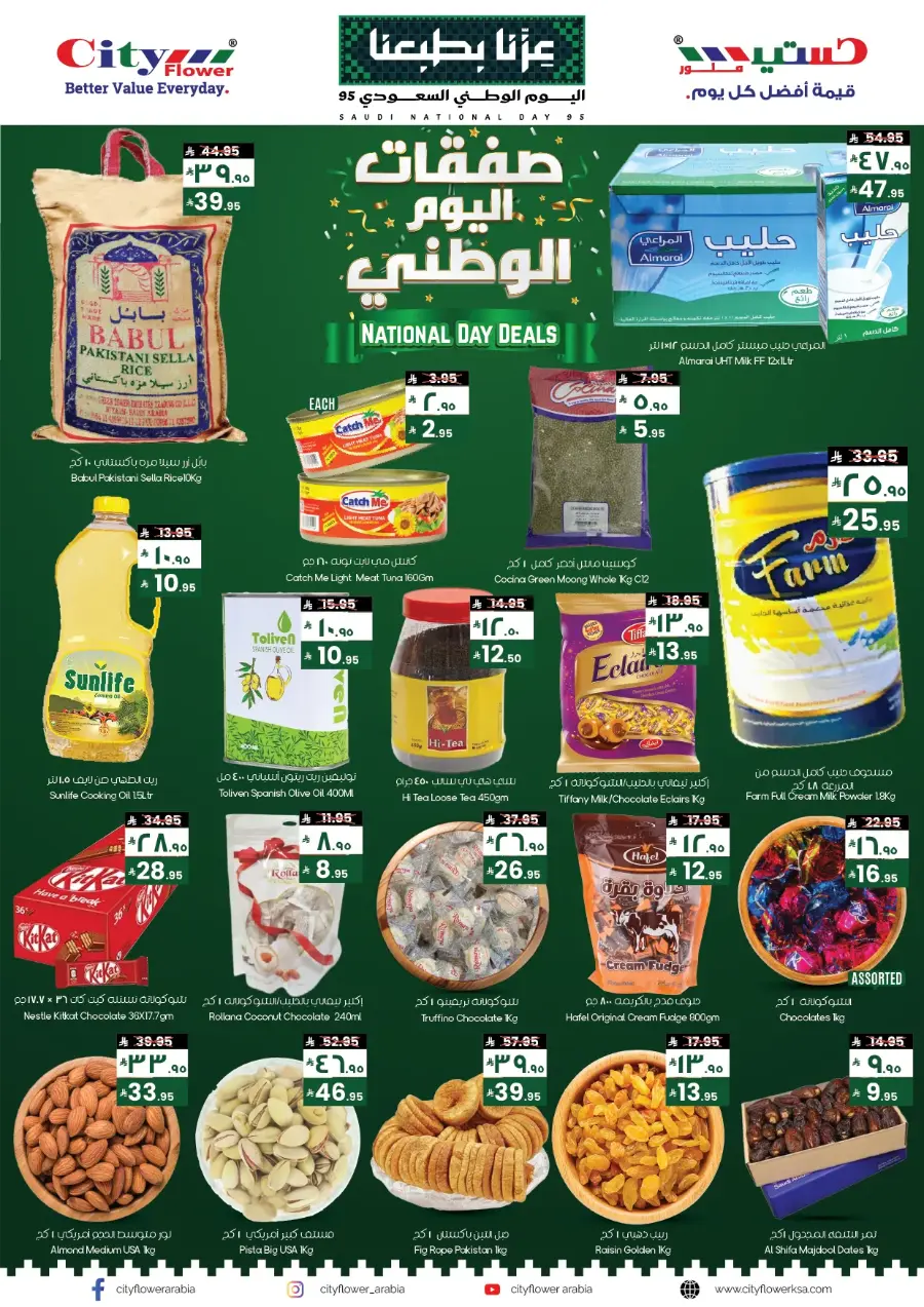 National Day Deals – Best Price In City flower Najran