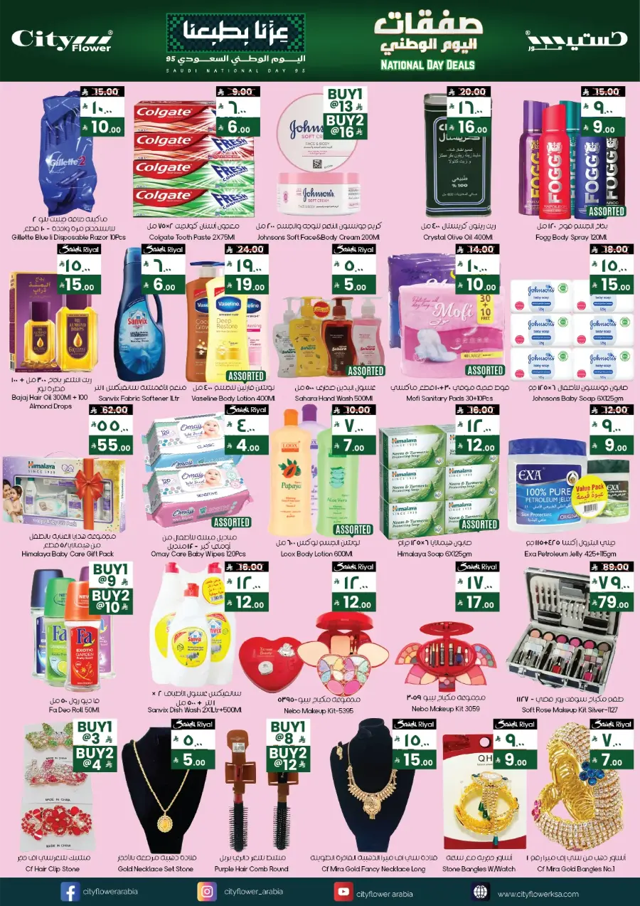 National Day Deals – Best Price In City flower Najran