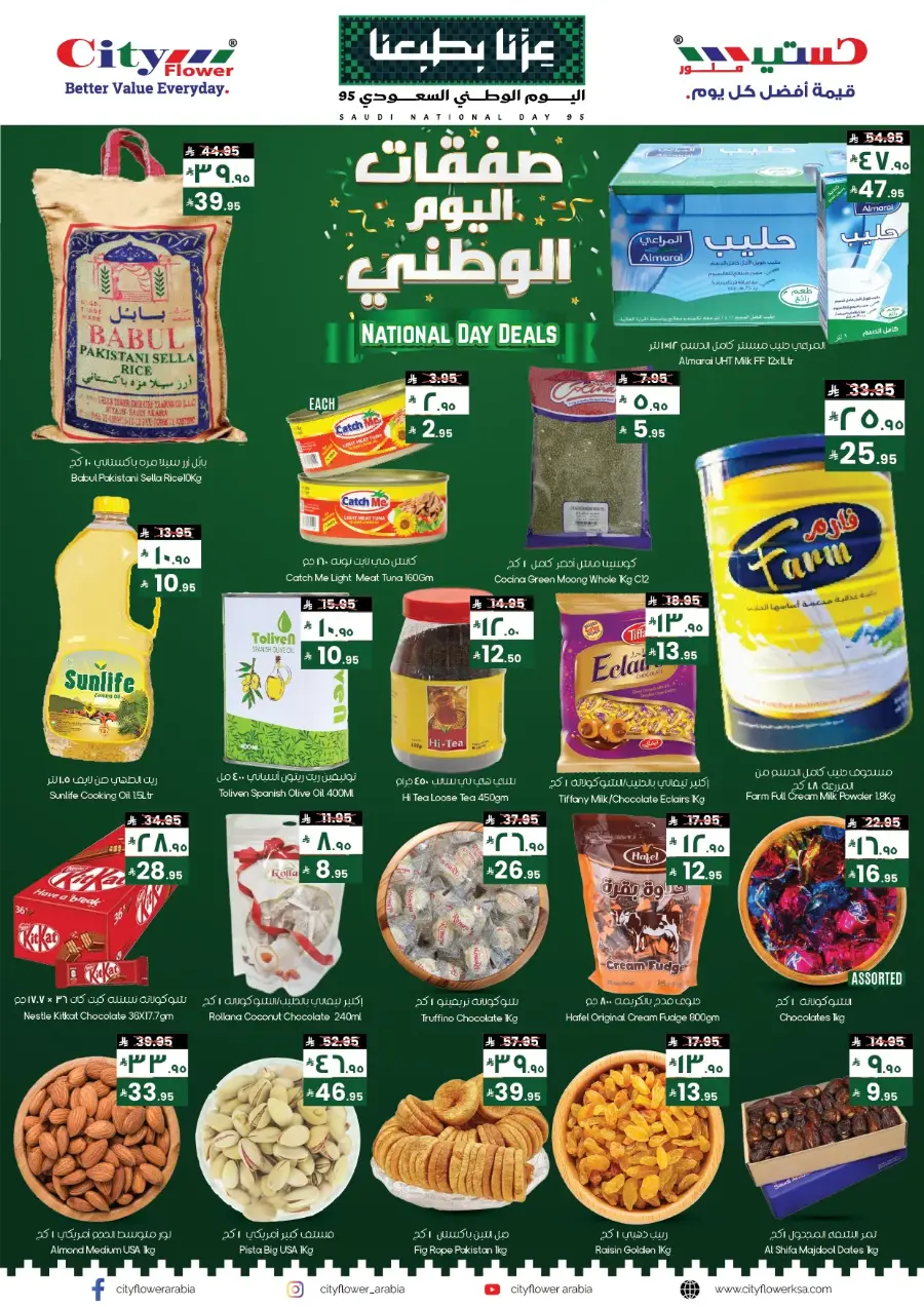 National Day Deals In City flower Al-Kharj