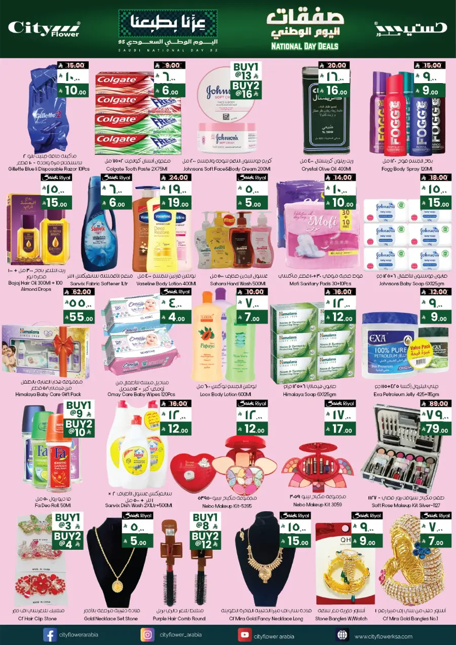 National Day Deals In City flower Al-Kharj