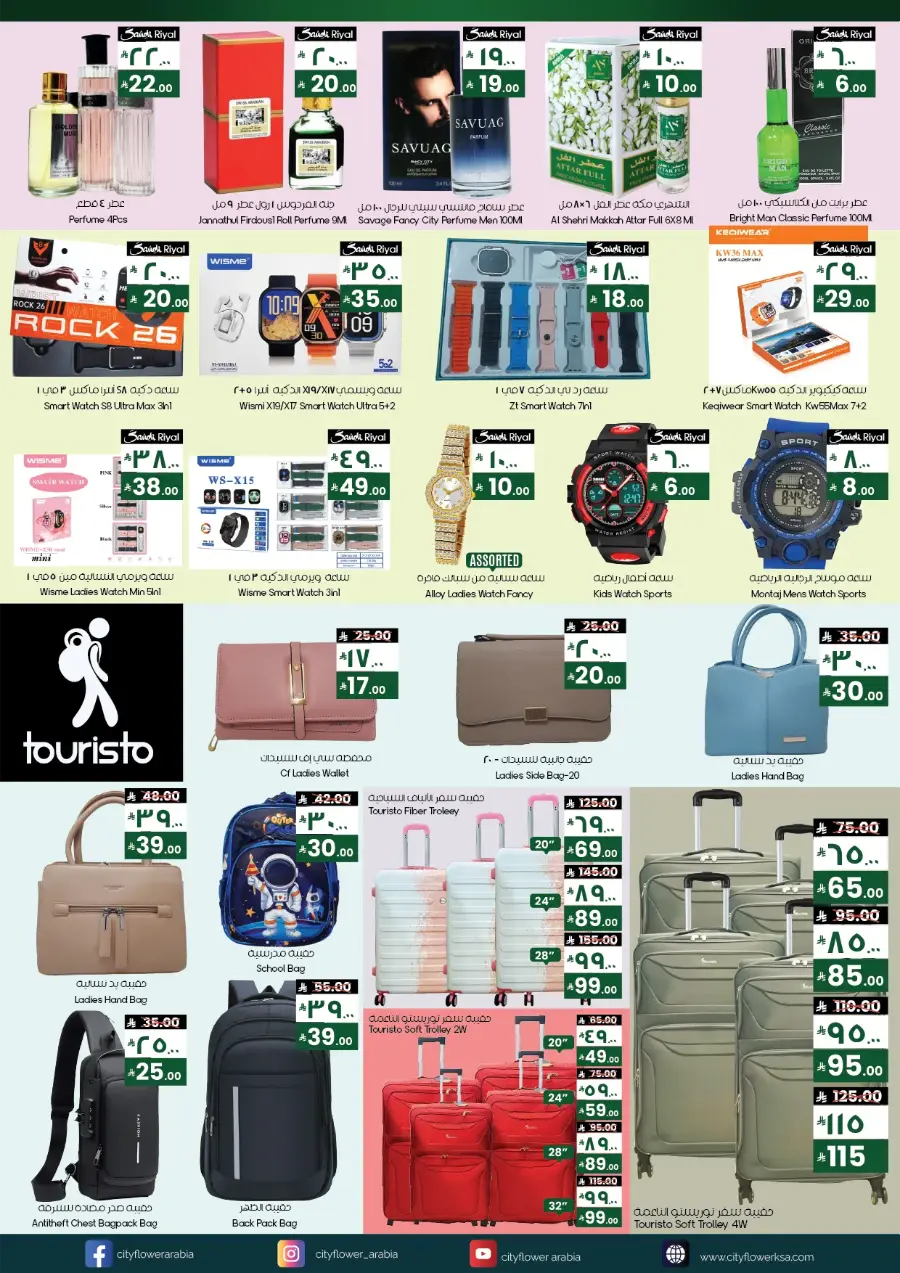 National Day Deals In City flower Al-Kharj