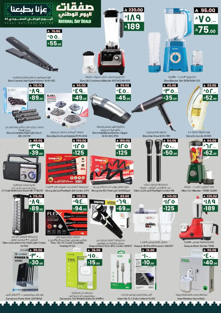 National Day Deals In City flower Al-Kharj