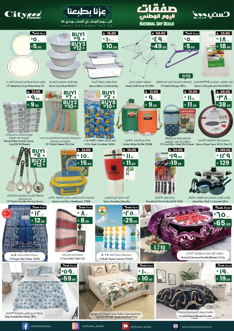 National Day Deals In City flower Al-Kharj