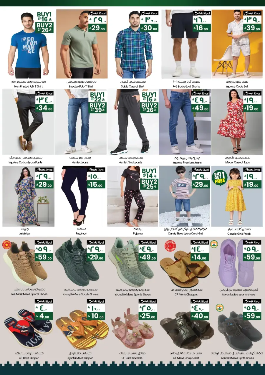National Day Deals In City flower Al-Kharj