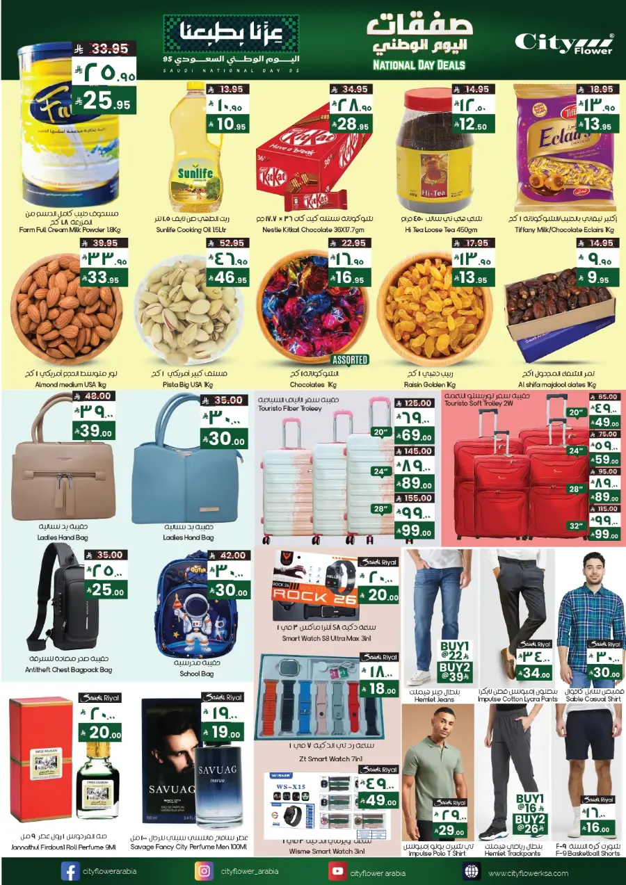 National Day Deals In City flower Khafji