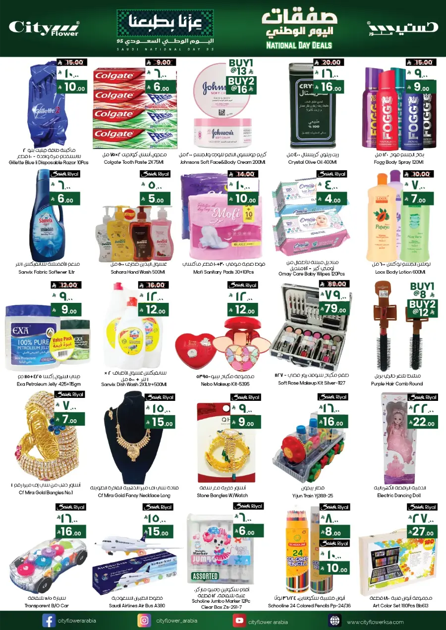 National Day Deals In City flower Khafji
