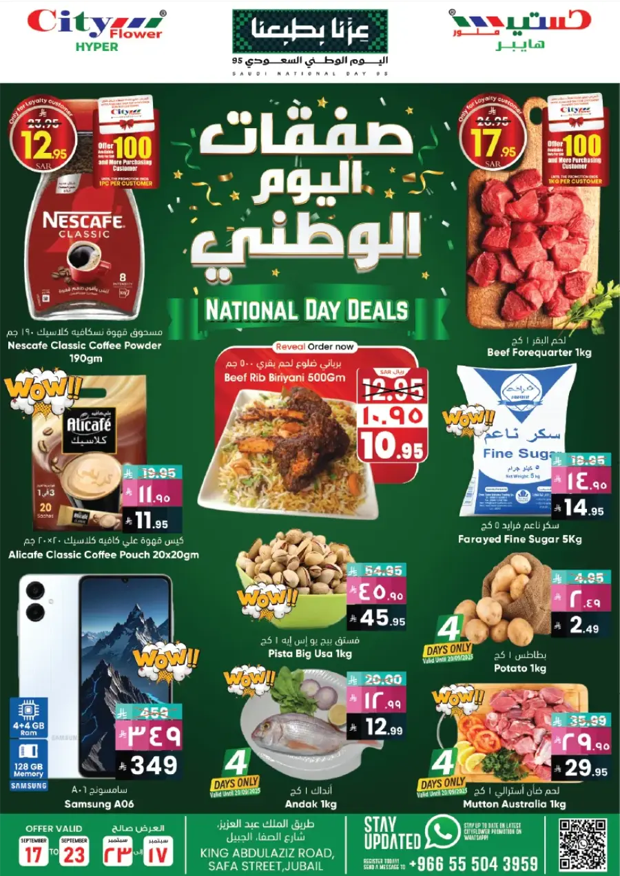 National Day Deals In City flower Jubail