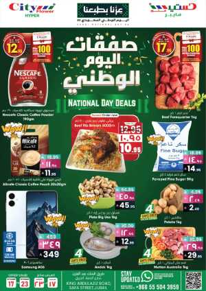 National Day Deals In City flower Jubail