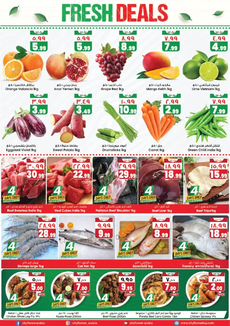 National Day Deals In City flower Jubail