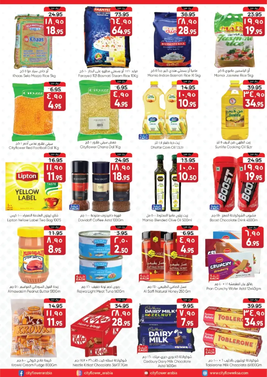 National Day Deals In City flower Jubail